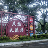 欧之云结婚拖鞋一对 两双结婚男方女方晨袍拖鞋陪嫁用品新婚情侣拖鞋 酒红条纹双喜【开口】 组合装 女38—39+男42—43 实拍图