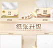 清风【李昀锐同款】抽纸 原木纯品 4层90抽*24包S码 卫生纸 整箱 实拍图