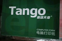 天章 （TANGO）【缺页十倍赔】新绿天章三联整张针式打印纸 撕边电脑打印纸 出入库送货清单(381-3S 全白 1000页) 实拍图