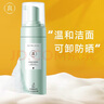 真丽斯（Genlese）氨基酸洁面慕斯洗面奶水乳护肤品礼盒清洁保湿洁面女神节礼物 洁面慕斯正装160ml 实拍图