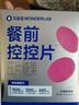 万益蓝WonderLab 大餐救星CP膳食纤维白芸豆控控片60颗+膳食纤维饮30袋 实拍图