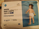 倍康Baken柔薄天使悦享装拉拉裤XXL96片(15kg以上)婴儿透气成长裤 实拍图