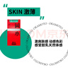 冈本 避孕套安全套情趣组合25片(冰粒粒10+SKIN10+激薄5)套套情趣计生 实拍图