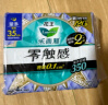 乐而雅花王【老爸评测】零触感特薄夜用卫生巾30cm12片姨妈巾瞬吸2片量 实拍图