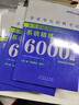 中公教育公基6000题事业单位考试用书2025公共基础知识真题题库事业编考试用书通用版 广东福建四川安徽贵州北京河北山东云南陕西湖南内蒙古甘肃江苏新疆山西河南吉林湖北黑龙江广西等 公共基础知识2025 实拍图