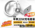 科沃【金榜推荐】适用苹果充电器充电线快充头套装20W手机平板iphone16/15/14promax13/12/11plus/ipad 实拍图