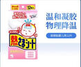 小林制药医用退热贴儿童婴儿成人发热时冷敷物理降温散热冰宝贴退热贴 进口婴儿退热贴12片【0-2岁】 实拍图