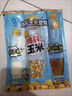 鹊牌三合一爆米花三拼540g（奶香味+焦糖味+草莓味）休闲零食解馋小吃 实拍图