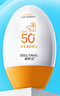 碧素堂防晒霜SPF50+隔离霜全身面部乳防水清爽不油腻男女士晒前防护军训 防晒霜50倍【买一送一】到手2支 实拍图