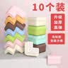 贝得力儿童防撞角防磕碰防撞角安全保护角宝宝桌角套桌子茶几直角防撞条 免贴粉红色10个防撞角 L型 实拍图