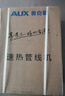 奥克斯（AUX）家用高端净水器净饮机伴侣 UV紫外杀菌大动力自吸全通量适配速热挂壁管线机YGX-2203W 实拍图