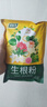 尚洋强力生根粉500g植物树木移栽快速发根多菌灵扦插果树快速生根剂 实拍图