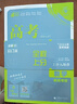 2025版 高考必刷题 数学合订本 (通用版) 高考总复习 高三复习资料 理想树图书 实拍图