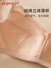 古今（GUJIN）商场同款3/4薄模杯上托无钢圈文胸内衣女棉质无插片胸罩0I328 实拍图