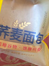 百宝库 荞麦面包无蔗糖全麦面包糖尿病人粗粮面包食品早餐专用零食1.6斤 实拍图