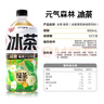 元气森林新品冰茶冰爆柠檬红茶白桃茉莉减糖茶大瓶饮料900ml/瓶整箱装 【新品】绿茶900ml*2瓶 实拍图