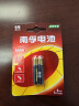 南孚9号碱性电池2粒 适用于手写笔/蓝牙耳机设备/遥控器/医疗仪器等 AAAA 实拍图