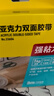 得力（deli）强力纳米胶带防风米字贴窗无痕双面胶 50mm*3m*2mm加宽加厚 升级防尘泡壳可重复使用 1卷 33604 实拍图
