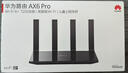 华为路由 AX6 Pro  WiFi6+ 7200Mbps 千兆无线路由器 家用全屋覆盖 wifi穿墙王 实拍图