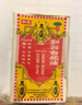 【3盒装】和兴白花油3号5ml 香港进口风油精万金油清凉油驱风油药油跌打损伤蚊虫叮咬止痒消炎止痛伤风鼻塞头晕头痛