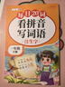 斗半匠 看拼音写词语 一年级下册拼音专项练习题 拼音练习册生字词拼读同步训练每日20词人教版 实拍图