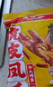 王小卤抓财手零食大礼包368g内含15-16包礼袋礼盒节日送礼公司团购 实拍图