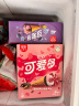 伊利王鹤棣推荐 巧乐兹草莓乳酪柠檬口味脆筒冰淇淋70克/支*4支 实拍图