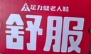 足力健老人鞋一脚蹬中老年休闲鞋玫瑰妈妈鞋25116007J 藕粉色-36 实拍图
