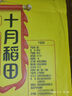十月稻田 黄豆 2斤(可发豆芽 打豆浆 大豆 东北 五谷 杂粮 真空 大米伴侣) 实拍图