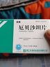 [安来(ANLAI)] 厄贝沙坦片75mg*28片/盒 实拍图