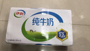 伊利 纯牛奶整箱250ml*21盒 全脂牛奶 优质乳蛋白 礼盒装 实拍图