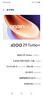vivo iQOO Z9 Turbo+【国家补贴】12GB+256GB月影钛 天玑9300+旗舰芯 自研电竞芯片Q1 6400mAh电池手机 实拍图
