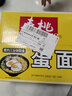 寿桃非油炸蛋面条低脂方便面挂面汤面炒面早餐面速食火锅食材1200g/箱 实拍图
