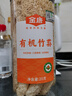 金唐有机竹荪20g 福建特产长裙竹笙无硫熏山珍菌菇干货煲汤火锅食材 实拍图