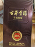 古井贡酒 年份原浆献礼 浓香型白酒 50度 500ml*1瓶 单瓶装 实拍图