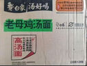 白象 方便面 汤好喝老母鸡汤面 浓汤泡面 五连包110g*5包 实拍图