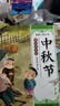 全10册中华传统节日绘本 有声伴读故事书3-12岁儿童绘本推荐小学生课外书籍阅读春节元宵节过年送礼幼儿启蒙认知培养童书 中国传统节日绘本*随机1册（体验装） 实拍图