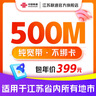 中国联通 江苏宽带办理300M1000M新装短期包年宽带南京苏州徐州 500M包年单宽带 实拍图