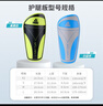 匹克PEAK成人儿童足球护腿板护踝护具训练比赛装备插片式带绑带 实拍图