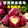甘肃天水花牛苹果粉面红蛇大果 老人小孩新鲜苹果水果 净重8.5斤 单果200g+ 实拍图