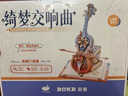 若客（ROKR）绮梦大提琴 八音盒音乐盒diy手工积木拼图拼装模型玩具生日礼物 实拍图