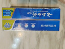 云南白药【采销推荐】经典薄荷护龈牙膏 改善牙龈问题 祛牙垢清新口气210g 实拍图