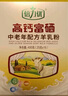 倍力优 羊奶粉中老年人高钙富硒无蔗糖 成人多种维生素配方奶粉400g/盒 三盒装 实拍图