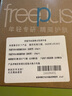 芙丽芳丝（Freeplus）清爽水乳套装护肤品化妆品爽肤水乳液生日礼物送男女朋友 实拍图