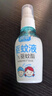 防蚊喷雾儿童驱蚊液220ml×2瓶赠2瓶50ml套装花露水 7%驱蚊酯 实拍图