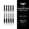 斑马牌（ZEBRA）中性笔 0.5mm子弹头签字笔 学生标记笔走珠水性笔 C-JJ100 JELL-BE 蓝色 5支装 实拍图