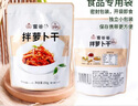 富爸爸 拌萝卜干150g*3连包 韩式小菜 酱菜咸菜粥伴侣  实拍图