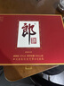 郎酒郎牌郎酒 酱香型高度白酒 53度 500ml*4瓶 自饮送礼 实拍图