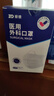 振德一次性医用外科口罩 独立包装灭菌薄款透气防晒防粉尘 白色50只 实拍图
