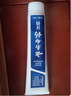 云南白药【采销推荐】经典薄荷护龈牙膏套装 清新口气改善牙龈问题210g*2 实拍图